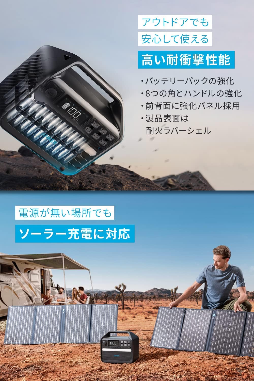 Anker_555 Portable Power Station_商品説明画像_05